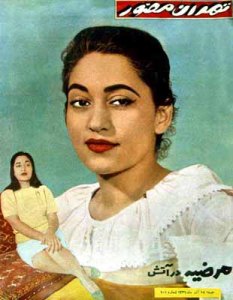 H Marzieh σε εξώφυλλο ιρανικού περιοδικού πριν την Ισλαμική Επανάσταση