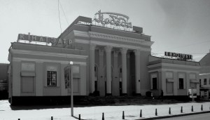 Κινοτεάτρ Πομπέντα. Μινσκ, Λευκορωσία.