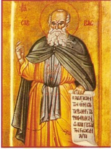 Ο Άγιος Σάββας ο Ηγιασμένος εορτάζει στις 5 Δεκεμβρίου 2