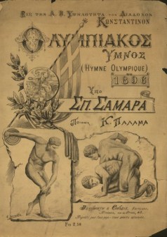 Olympic_Hymn_title