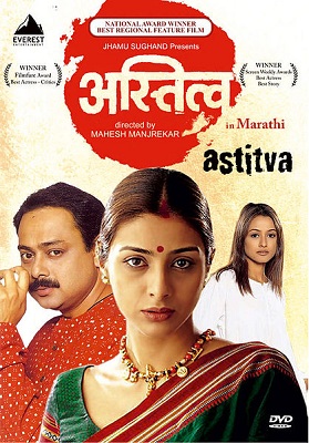 Astitva_Movie